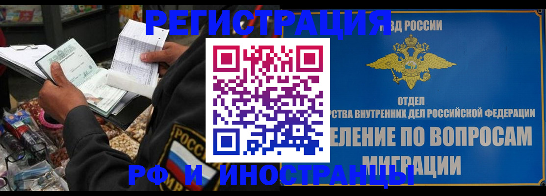 временная регистрация госуслуги в Щёлково