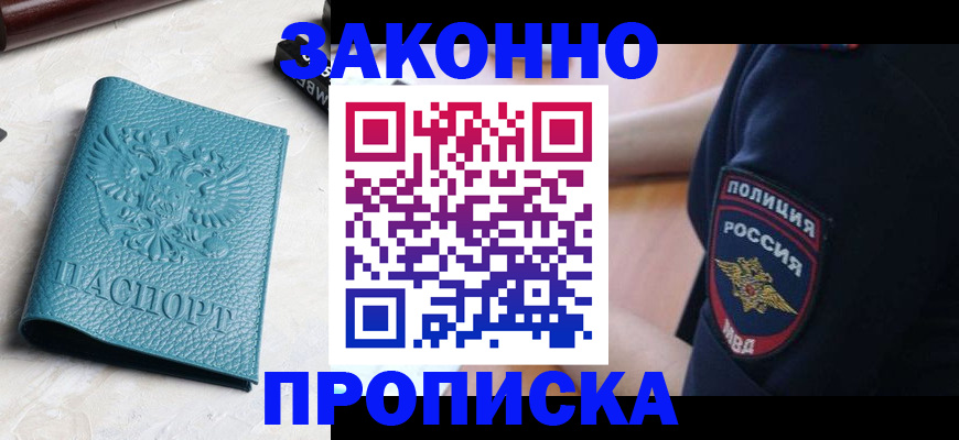 пропишу в квартире в Щёлково