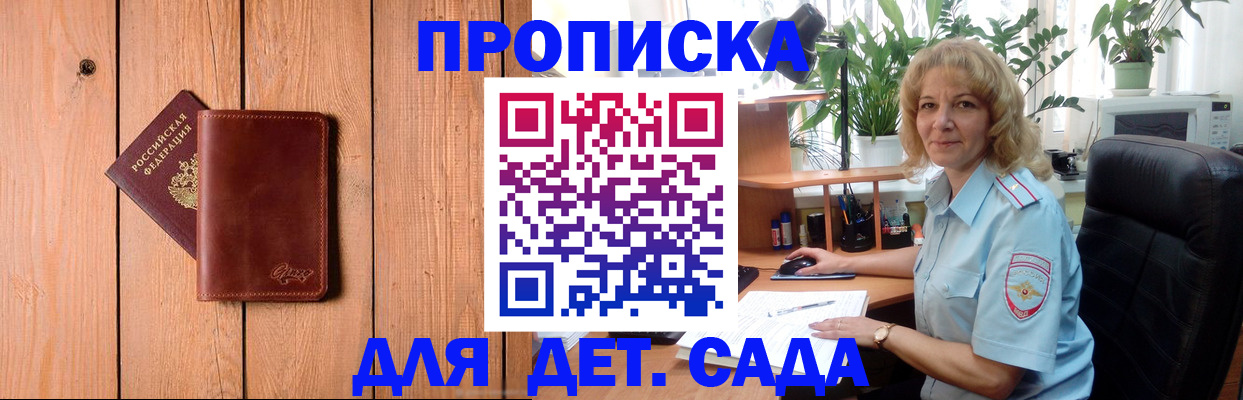 прописка паспорт в Щёлково